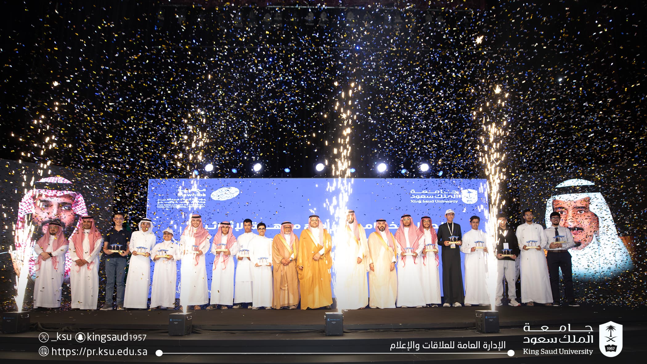 اختتام فعاليات البرنامجين الإثرائيين لموهبة (الأكاديمي والعالمي) 