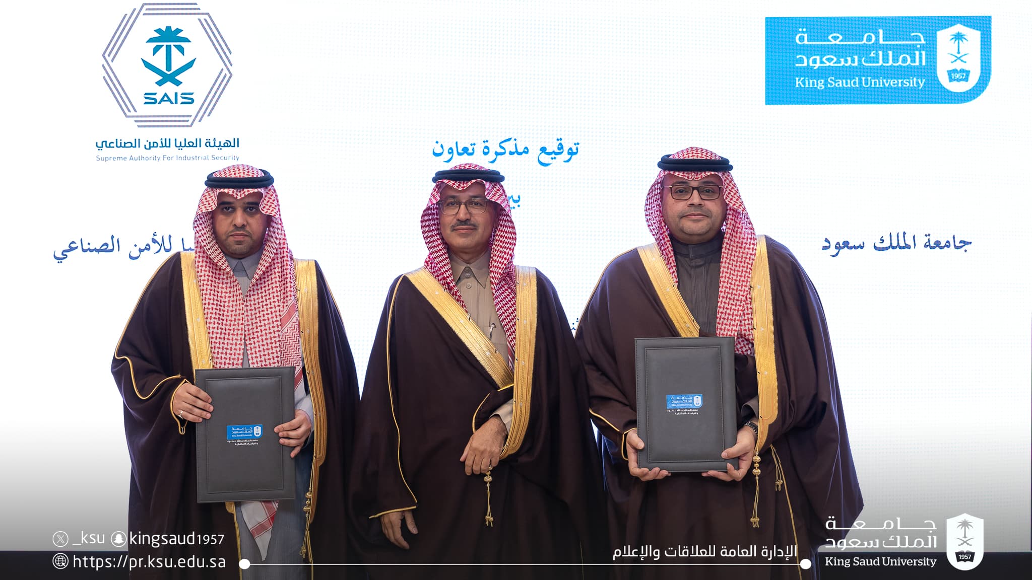 University Signs Memorandum of Cooperation with the Supreme Authority for Industrial Security