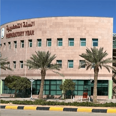 Deanship of Common Year and Basic Sciences in Al-Muzahmiyya