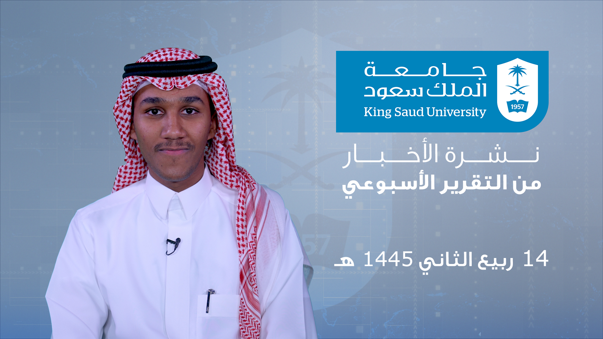 WeeklyReport_14rabi_al-thani