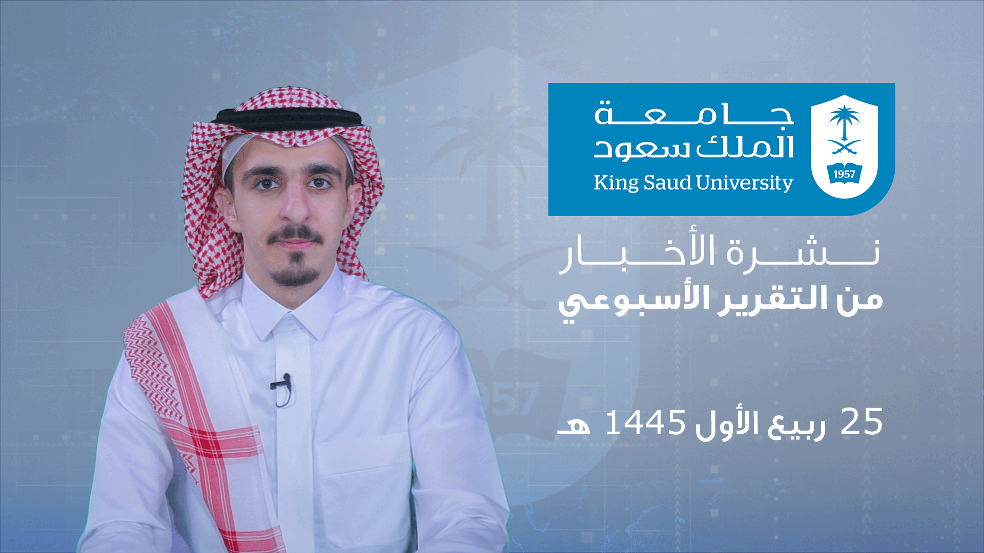 WeeklyReport_25rabi_al-awaal