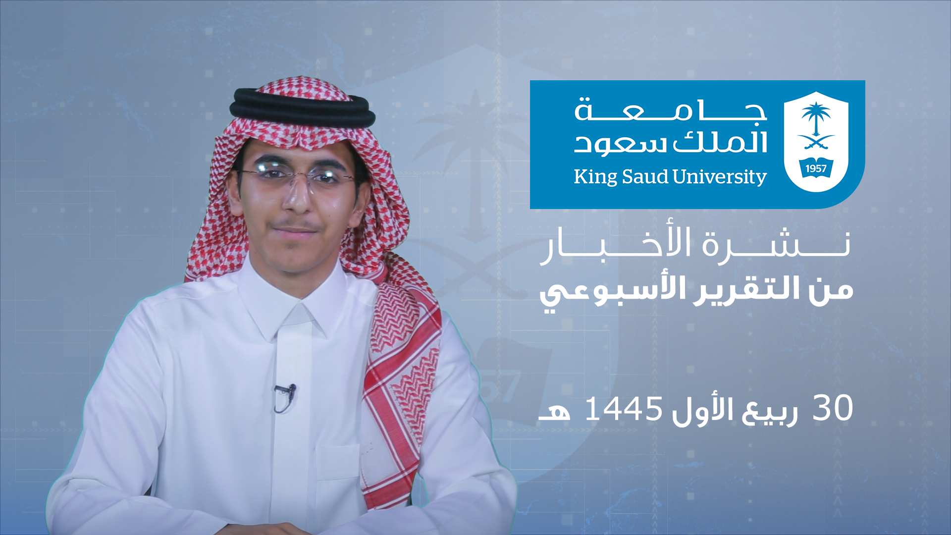 WeeklyReport_30rabi_al-awaal
