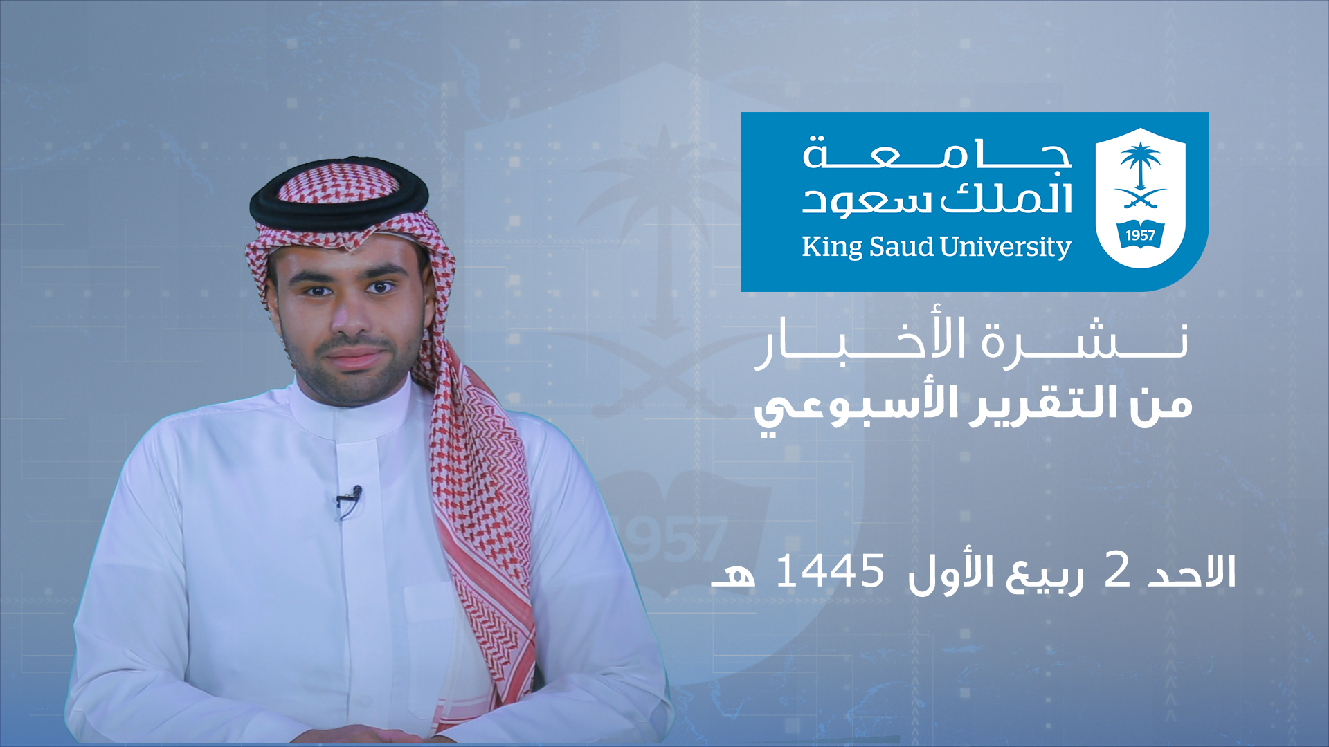 WeeklyReport_2rabi_al-awaal
